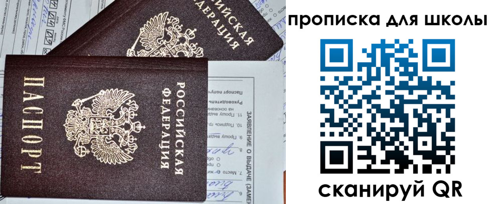 прописка в Ингушетии