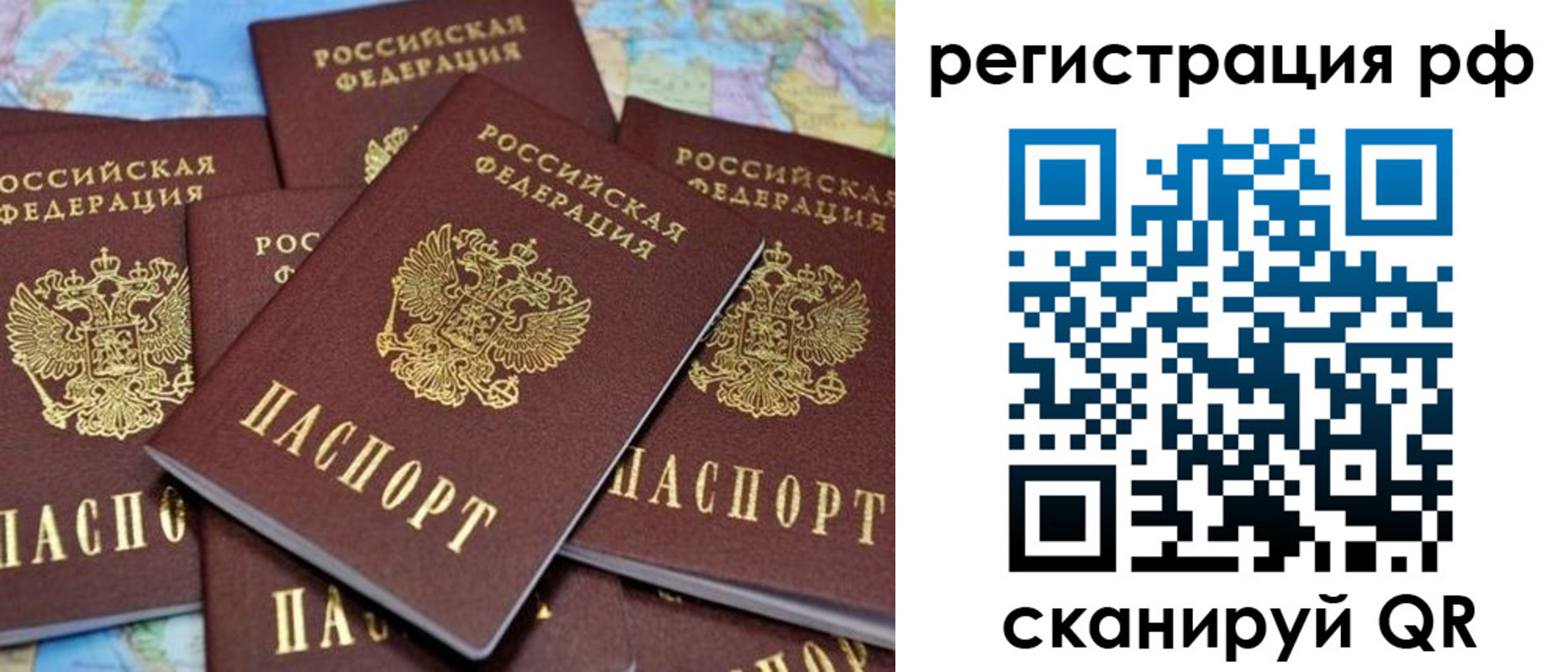 регистрация в Ингушетии
